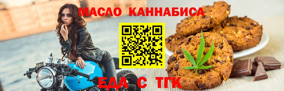 Красноярск  Canna-Cookies марихуана  Вход с VPN 