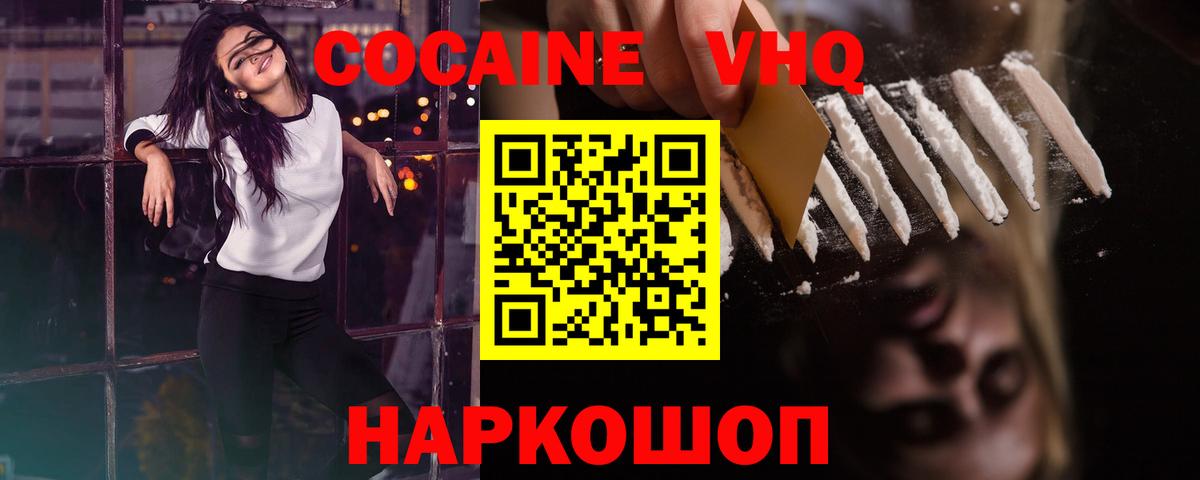 Cocaine 99%  COCAIN 98%  Красноярск  Cocaine  Вход с VPN 