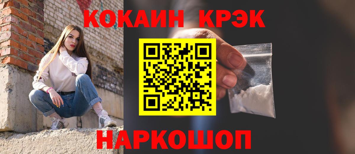 КОКАИН FishScale Красноярск