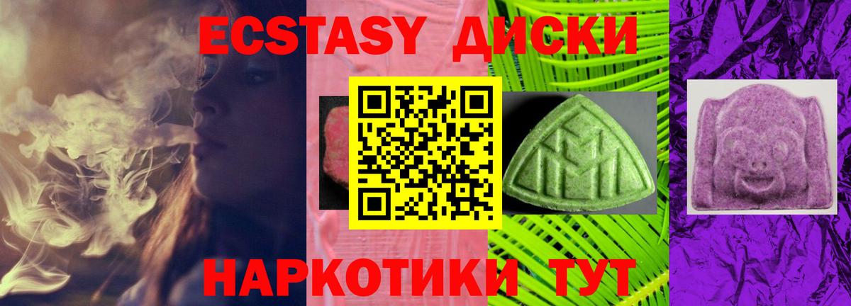 ЭКСТАЗИ TESLA Красноярск