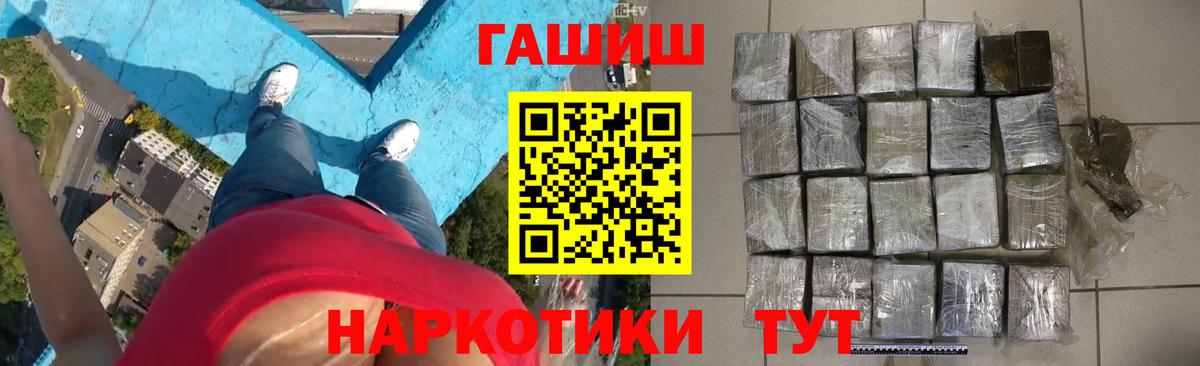 ГАШИШ 40% ТГК Красноярск