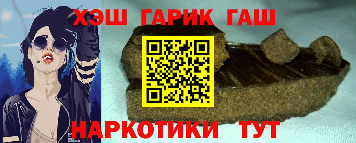 ГАШ Cannabis  Гашиш хэш  Красноярск  Вход с VPN 