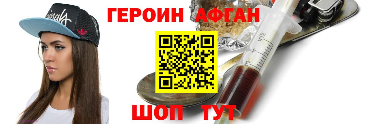 ГЕРОИН гречка Красноярск