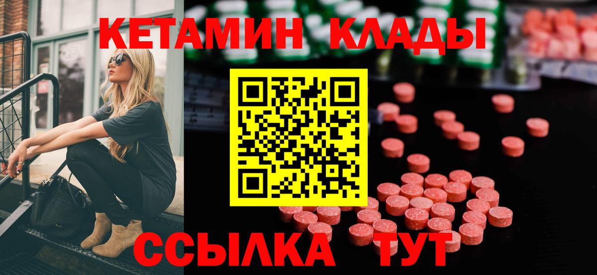 Красноярск  Кетамин ketamine  Вход с VPN  Кетамин VHQ 