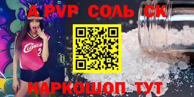 молекула духа Кандалакша