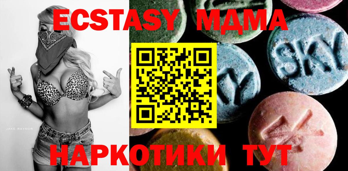 МДМА кристаллы Красноярск