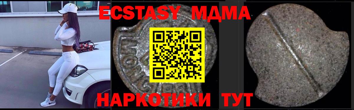 MDMA молли  MDMA crystal  МДМА  Вход с VPN  Красноярск 