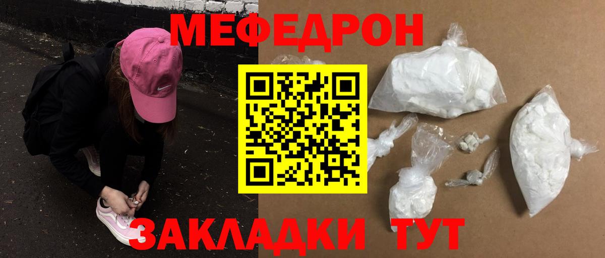Меф 4 MMC  МЕФ кристаллы  Красноярск  Вход с VPN 