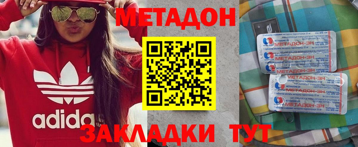 Красноярск  Метадон белоснежный  Вход с VPN  МЕТАДОН кристалл 