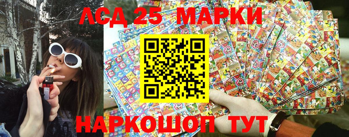 Марки 25I-NBOMe 1500мкг  даркнет сайт  Марки 25I-NBOMe 1500мкг  Красноярск  Вход с VPN 