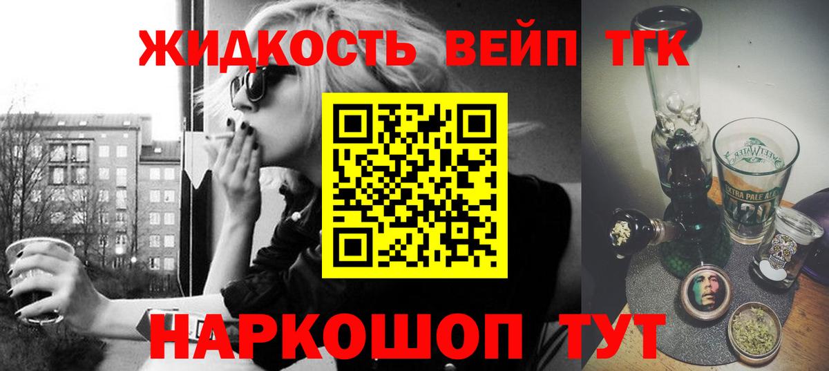 ТГК вейп  ТГК Wax  Красноярск  Вход с VPN 